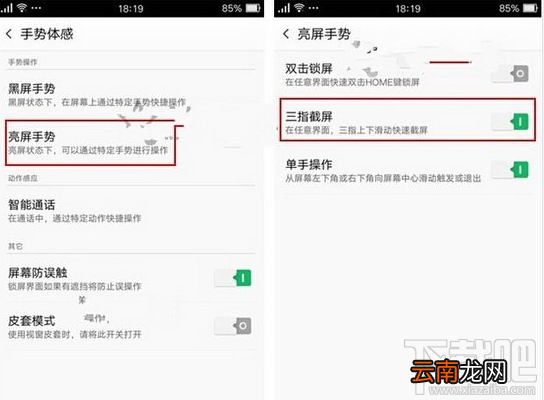 oppo r9怎么截图 oppo r9截图方法