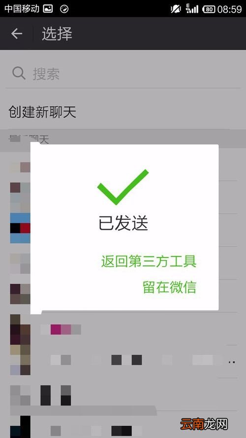 WPS Office APP分享文档的简单操作方法