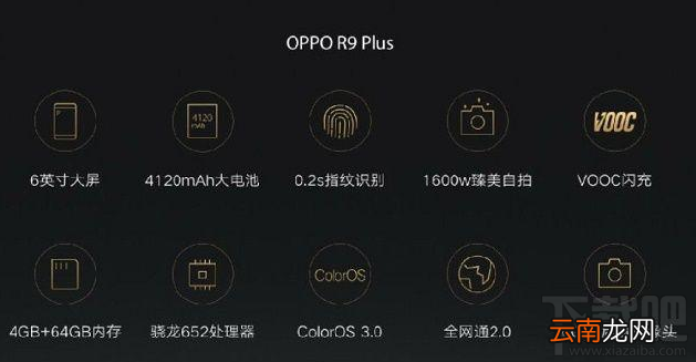 oppo r9和oppo r9plus哪个好，有什么区别 ，对比评测