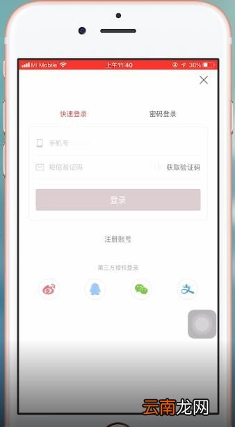 洋码头app具体注册步骤介绍