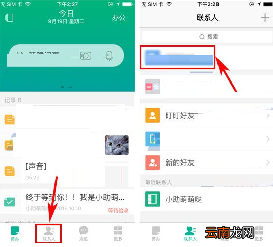 盯盯APP新增部门的具体操作流程