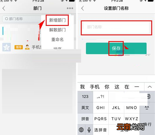 盯盯APP新增部门的具体操作流程