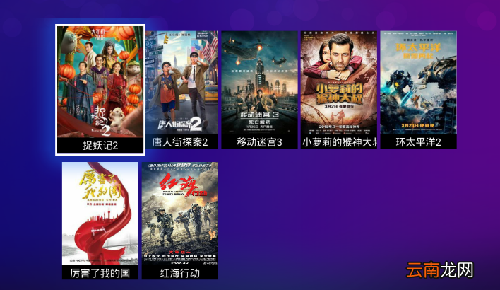 云播投屏app使用的教程