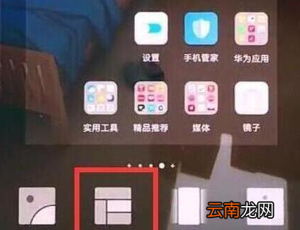 荣耀v20设置桌面天气具体操作步骤