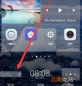 荣耀v20设置桌面天气具体操作步骤