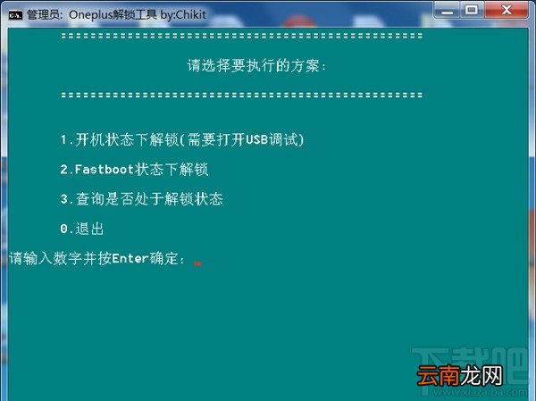 一加手机3怎么root 一加手机3解锁教程