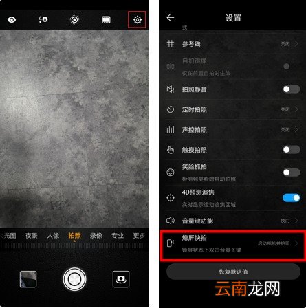 在华为nova3中打开熄屏快拍的方法分享