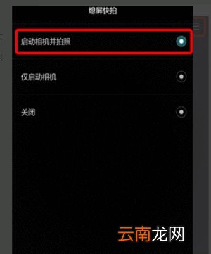 在华为nova3中打开熄屏快拍的方法分享
