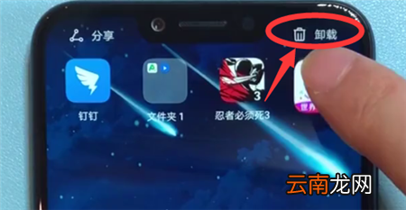 在荣耀10中删除应用的具体步骤