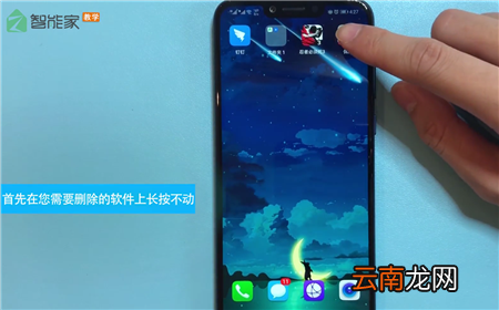 在荣耀10中删除应用的具体步骤