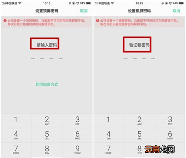 在oppo r17中设置面部识别解锁的详细步骤
