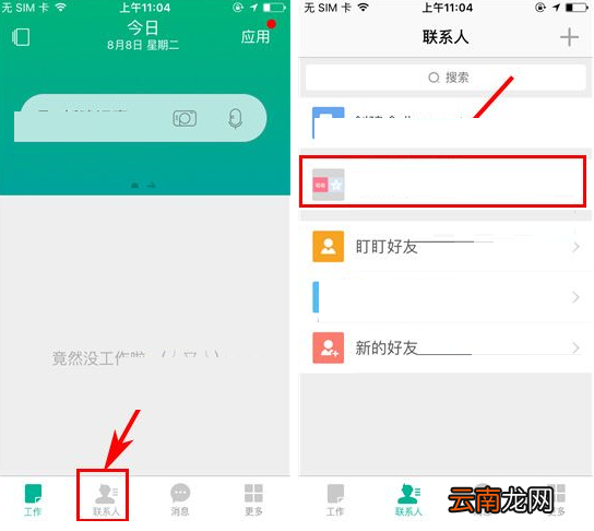 盯盯APP给团队设置管理员的简单图文教程