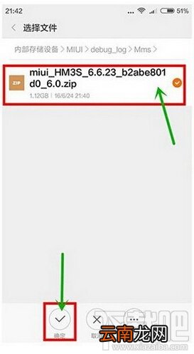 红米3s怎么刷miui8 红米3s刷miui8教程