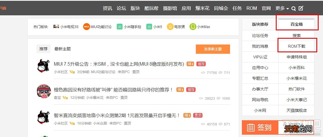 红米3s怎么刷miui8 红米3s刷miui8教程