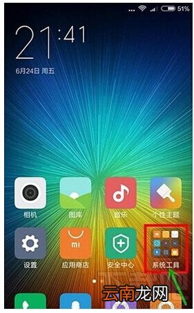 红米3s怎么刷miui8 红米3s刷miui8教程