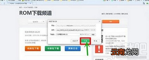 红米3s怎么刷miui8 红米3s刷miui8教程