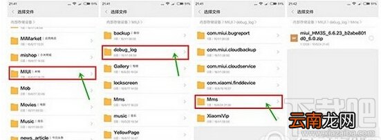 红米3s怎么刷miui8 红米3s刷miui8教程