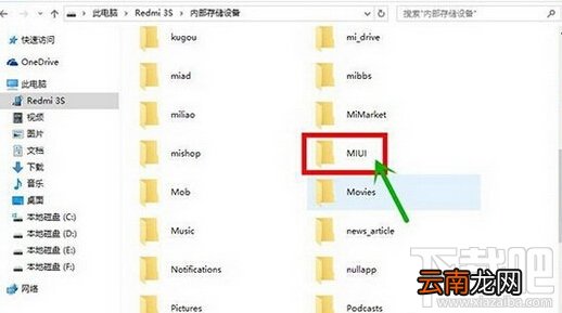 红米3s怎么刷miui8 红米3s刷miui8教程