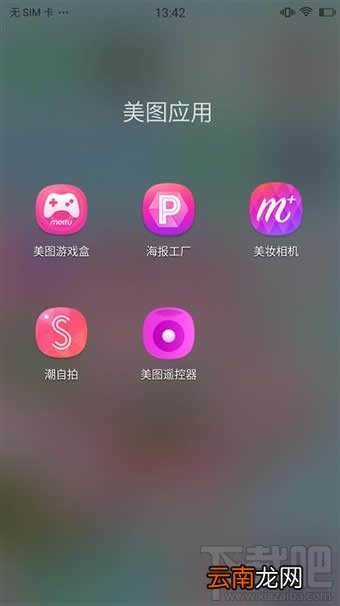 美图M6手机怎么样 美图手机M6评测