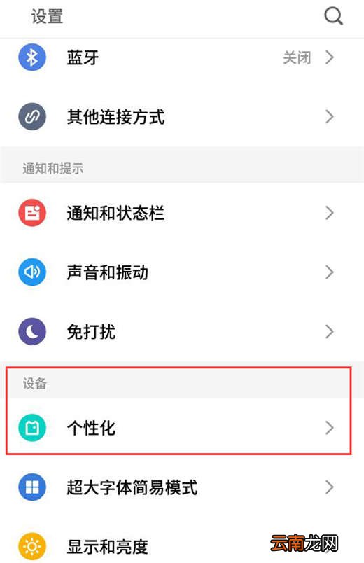 魅蓝6t中设置动态壁纸的方法介绍