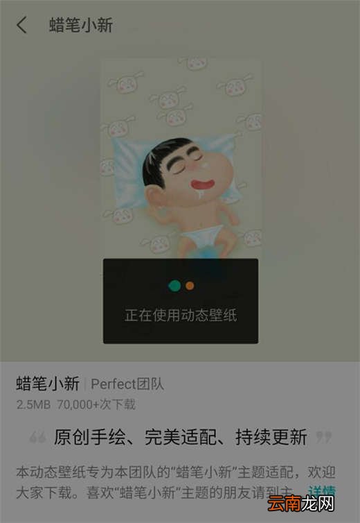 魅蓝6t中设置动态壁纸的方法介绍