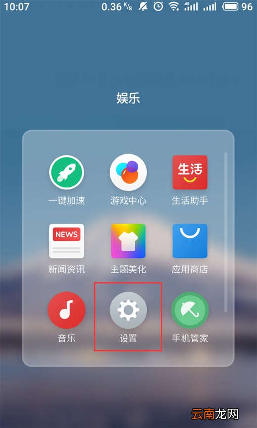 魅蓝6t中设置动态壁纸的方法介绍