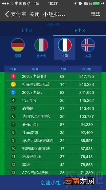 欧洲杯百万现金活动怎么参加 蚂蚁会员欧洲杯竞猜活动参加步骤