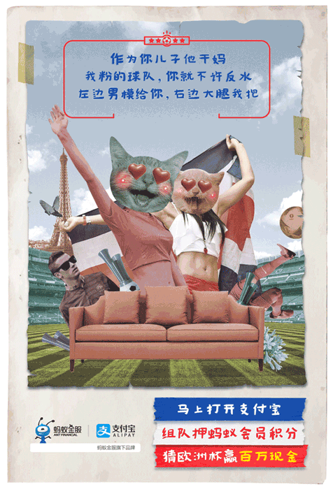 欧洲杯百万现金活动怎么参加 蚂蚁会员欧洲杯竞猜活动参加步骤