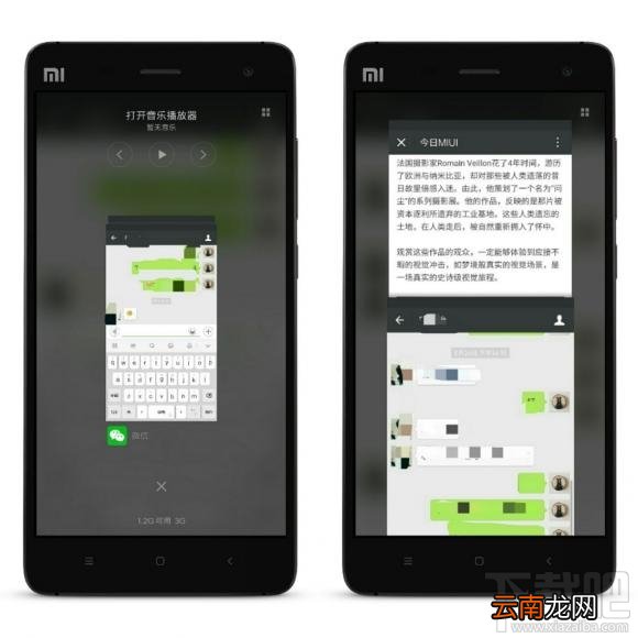 miui8如何开启多窗口模式 miui8微信多窗口模式