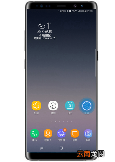在三星note9中开启闪烁通知的方法讲解