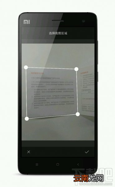 miui8扫一扫功能汇总 扫出生活新高度