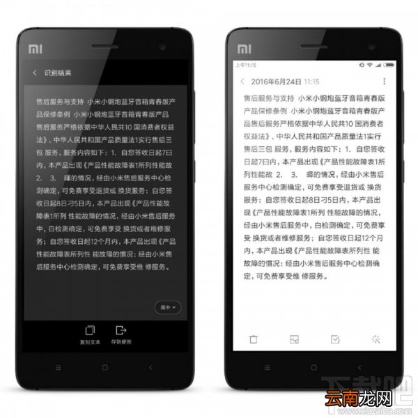 miui8扫一扫功能汇总 扫出生活新高度