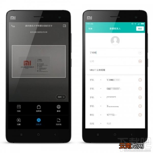 miui8扫一扫功能汇总 扫出生活新高度