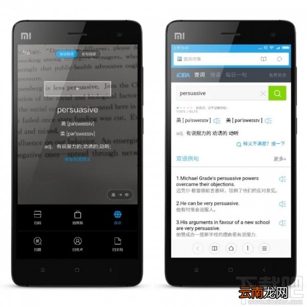miui8扫一扫功能汇总 扫出生活新高度