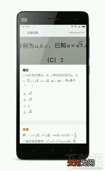 miui8扫一扫功能汇总 扫出生活新高度