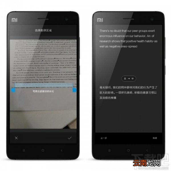 miui8扫一扫功能汇总 扫出生活新高度