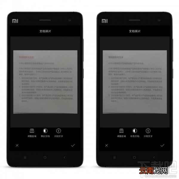 miui8扫一扫功能汇总 扫出生活新高度