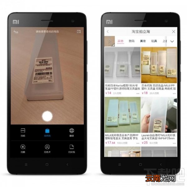miui8扫一扫功能汇总 扫出生活新高度