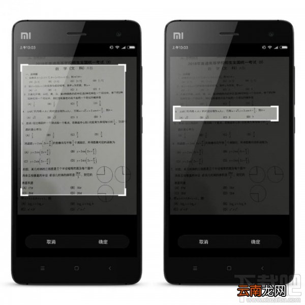 miui8扫一扫功能汇总 扫出生活新高度