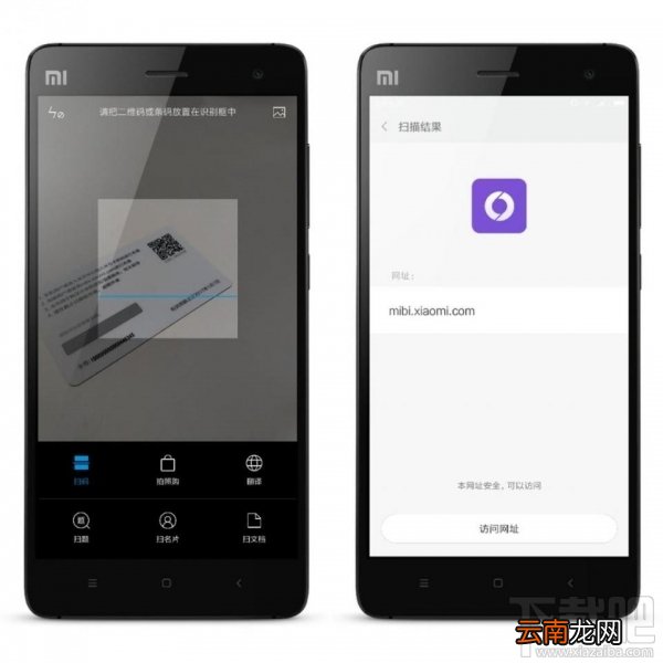 miui8扫一扫功能汇总 扫出生活新高度