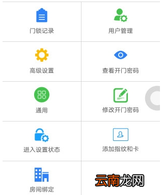 美心智远APP的详细使用介绍