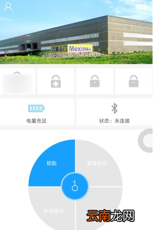 美心智远APP的详细使用介绍