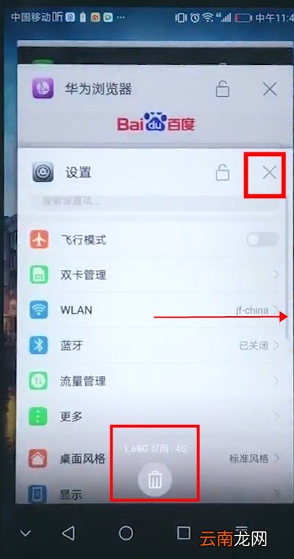 在华为mate10中关闭运行程序的方法分享