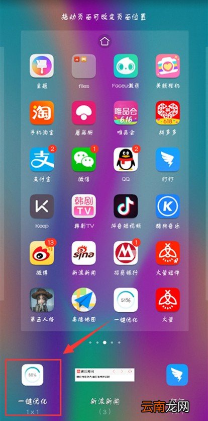 在华为mate10中关闭运行程序的方法分享