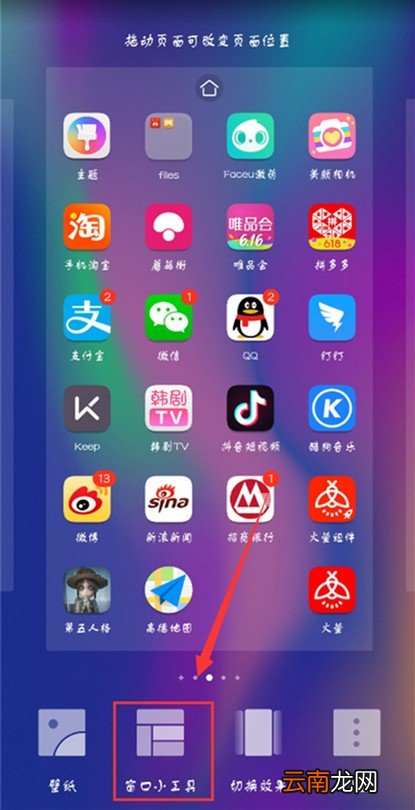 在华为mate10中关闭运行程序的方法分享