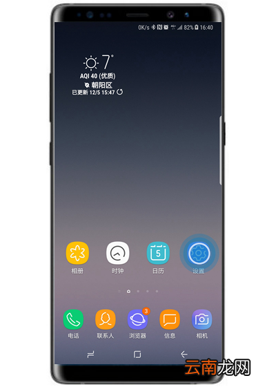 在三星note9中设置指纹传感器手势的图文教程