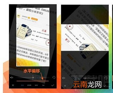 miui8怎么截屏 小米miui8截图和图片编辑功能教程汇总
