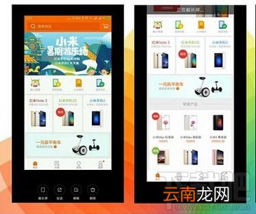 miui8怎么截屏 小米miui8截图和图片编辑功能教程汇总