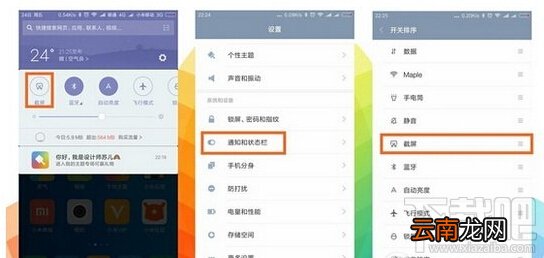 miui8怎么截屏 小米miui8截图和图片编辑功能教程汇总
