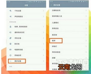 miui8怎么截屏 小米miui8截图和图片编辑功能教程汇总